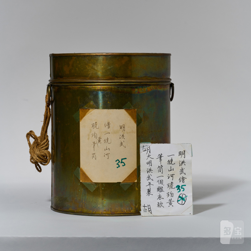 清光绪 黄地褐彩云龙纹笔筒 - 图9